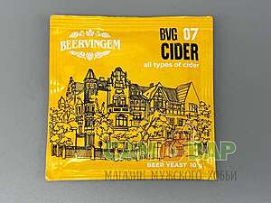 Дрожжи сидр Beervingem Cider BVG-07, 10 г