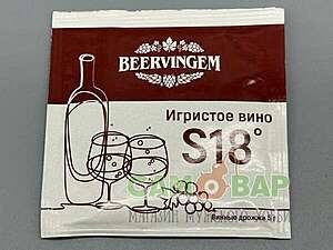 Дрожжи винные Beervingem Sparkling Wine S18, 5 г
