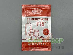 Дрожжи винные BeerVingem Fruit Wine F15 5г/25л